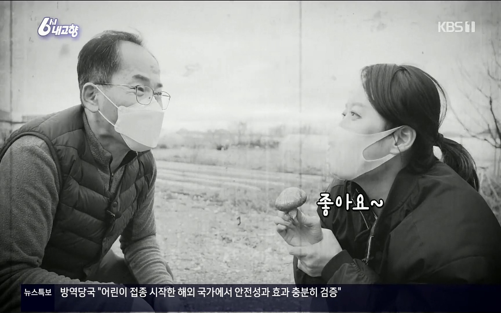 6시 내고향.E7496.220324p.H264-F1RST.mp4_20220328_174504.911.jpg