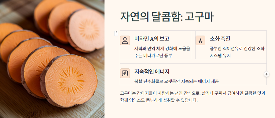 고구마 영양 성분