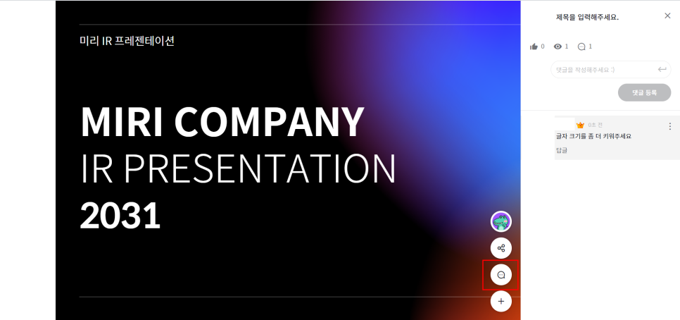 테마 여기서 다운받아요! 심플한 무료 PPT 9