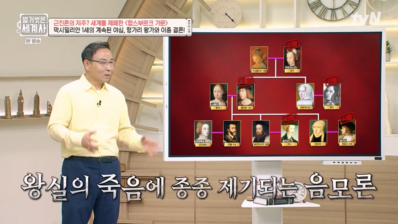 벌거벗은 세계사.E108.230719p-NEXT.mp4_20240211_140944.886.jpg