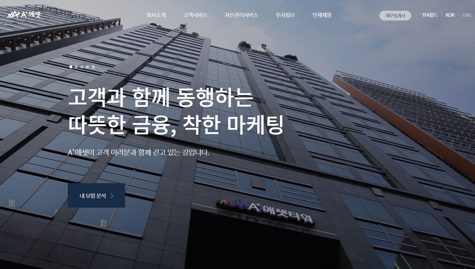  에이플러스에셋 배당금(2020년 배당금)
