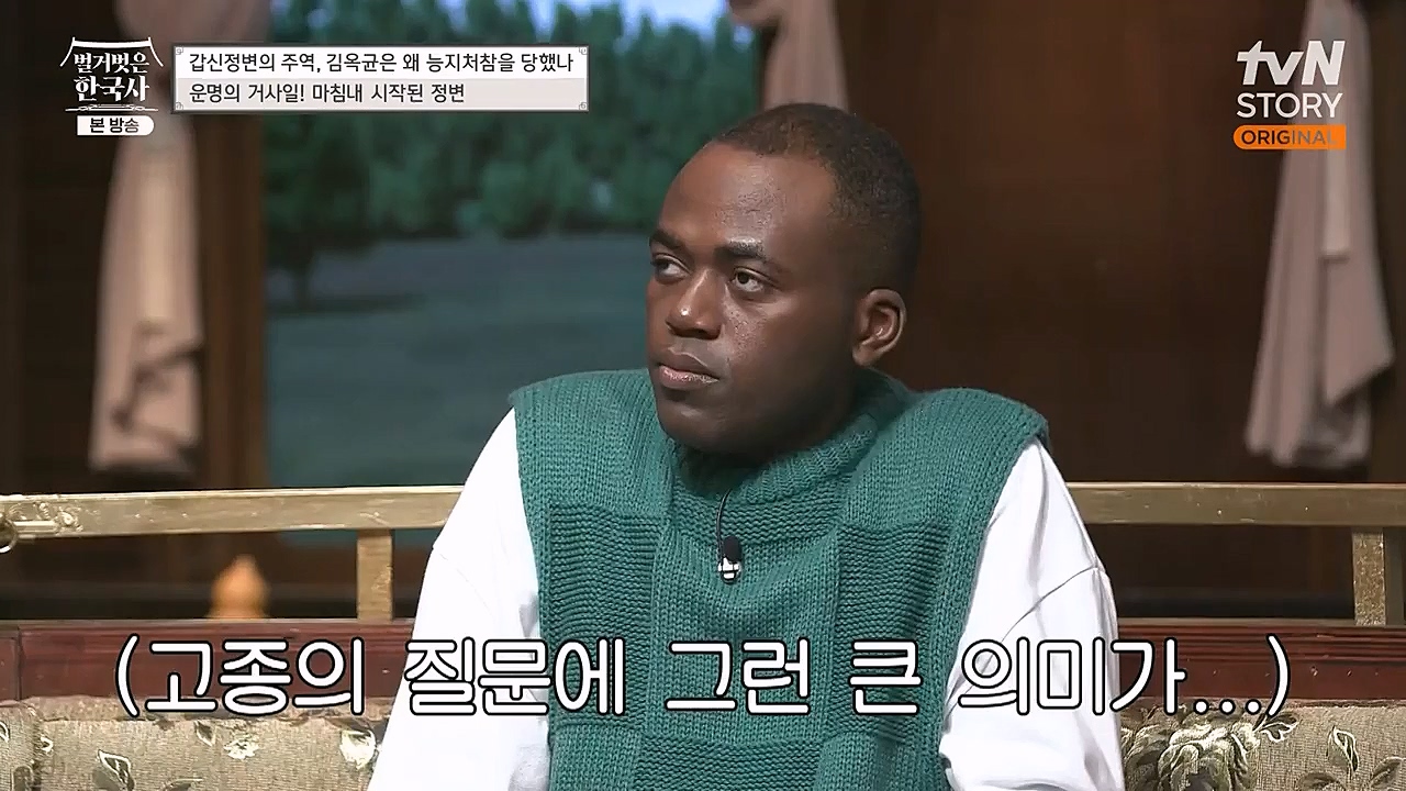 벌거벗은 한국사.E41.230202p-NEXT.mp4_20230312_162753.960.jpg