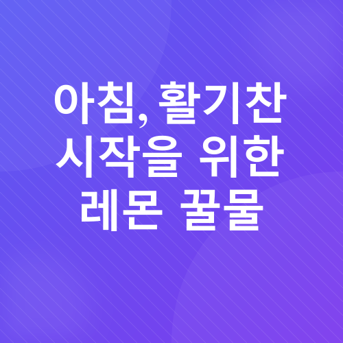 심으뜸 식단_1