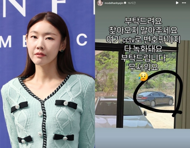 모델 한혜진 사진&#44; 모델 한혜진이 자신의 별장 무단 칩입 피해를 호소하는 SNS 글 캡처 사진