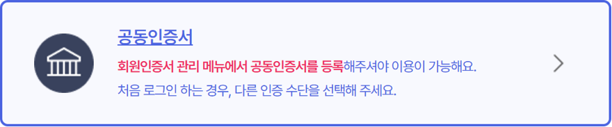 워크넷 고용24 구인구직 홈페이지