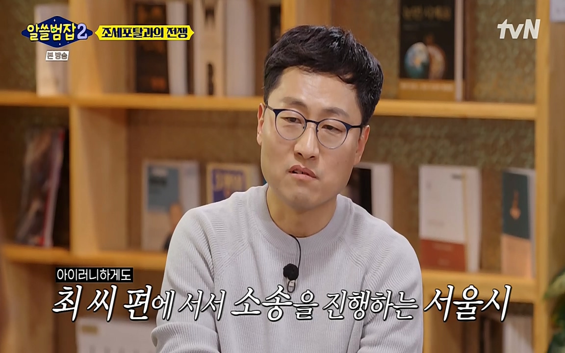 알쓸범잡 2.E13.220411p-NEXT.mp4_20220412_192435.841.jpg