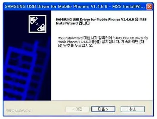 삼성 통합 usb 드라이버 다운로드