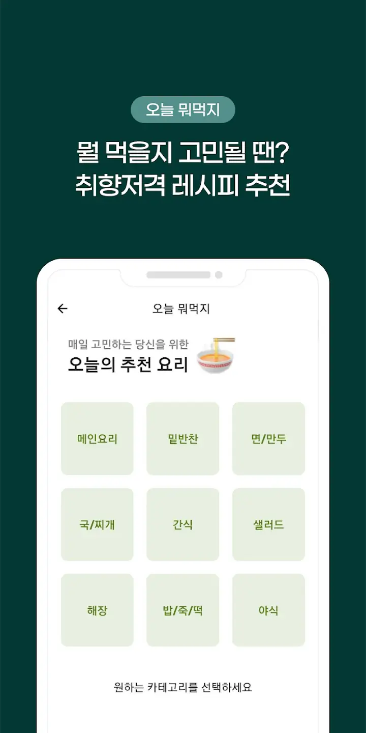 요리백과 만개의레시피