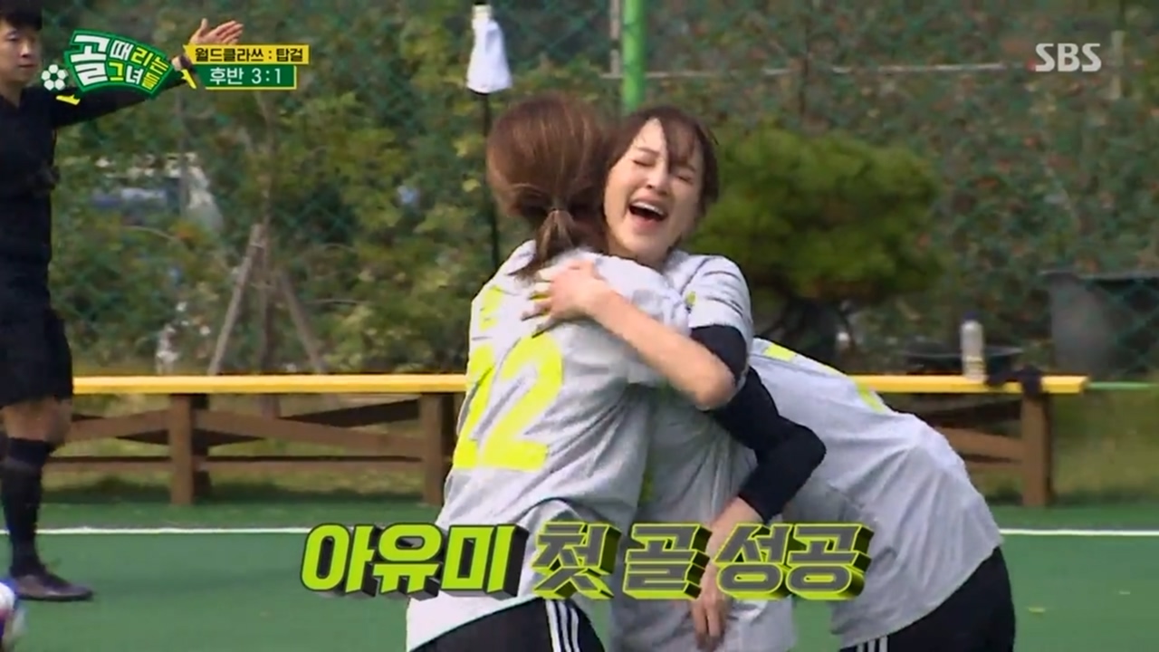  (골 때리는 그녀들) FC 탑걸 vs FC 월드클라쓰