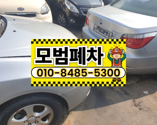 안성폐차장