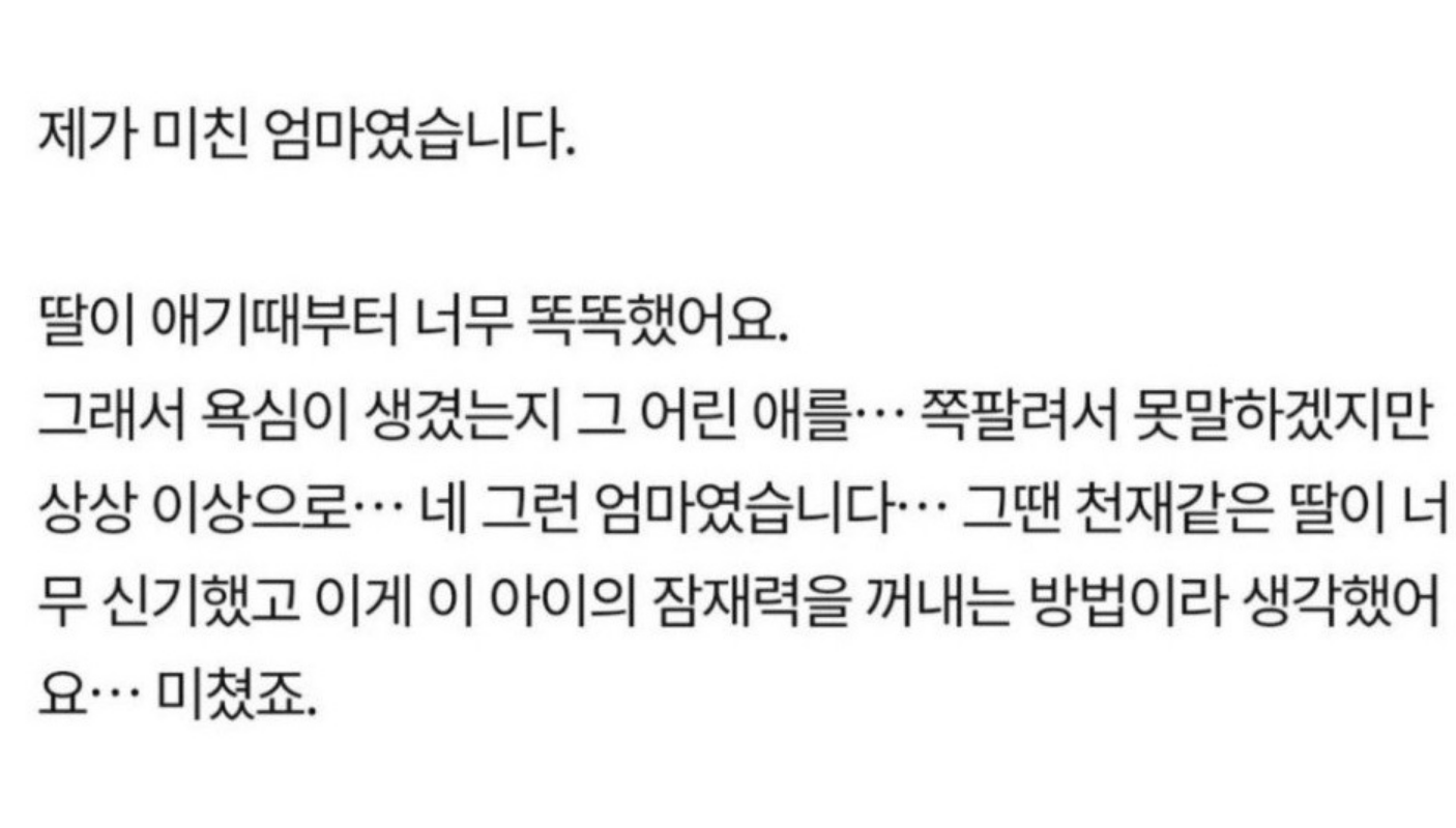 엄마에게 복수하기 위해 15년을 참은 딸