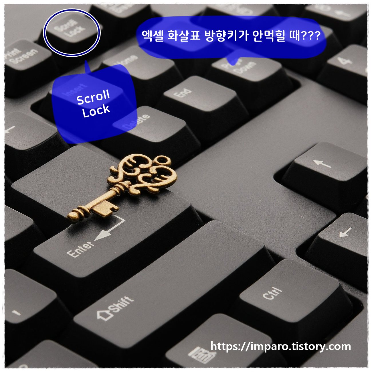  [엑셀] 엑셀 화살표 방향키가 안먹힐 때? 복사가 안될 때???