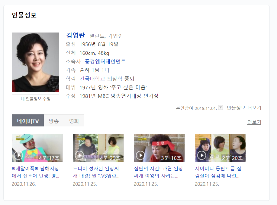  탤런트김영란씨에 대해서 설명해드릴께요