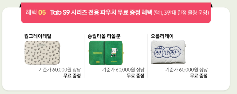 갤럭시TabS9