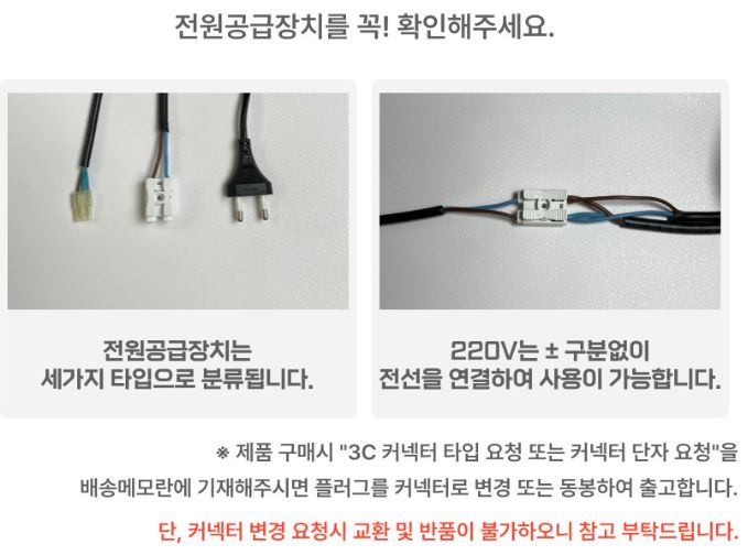 전원공급장치 확인필수