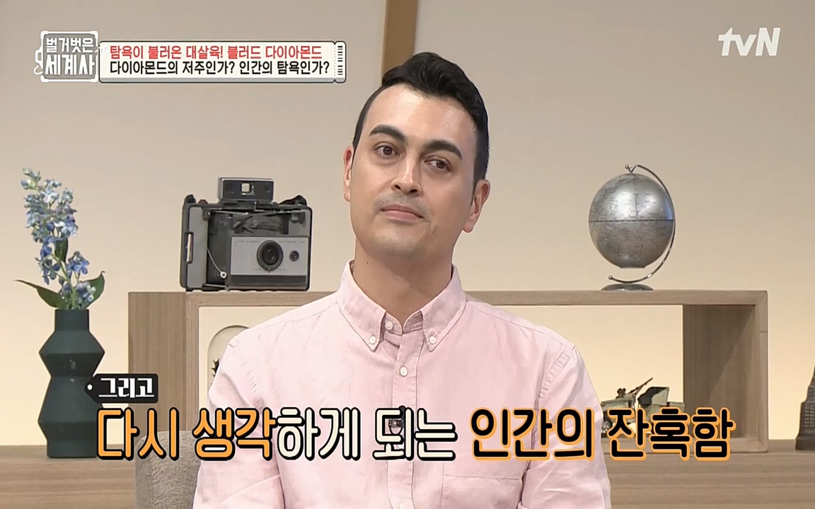 벌거벗은 세계사.E62.220831p-NEXT.mp4_20220905_203630.787.jpg