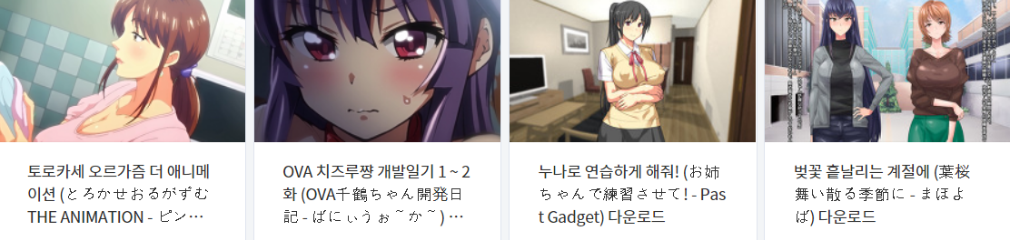  오늘 올린 야애니 & 떡인지 파일 다운로드 (2021년 10월 3일)
