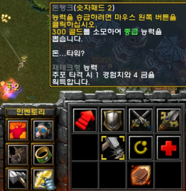 워크래프트3 랜능탱(랜덤 능력 탱크 디펜스) 다운로드 워크래프트3 랜능탱(랜덤 능력 탱크 디펜스) 다운로드