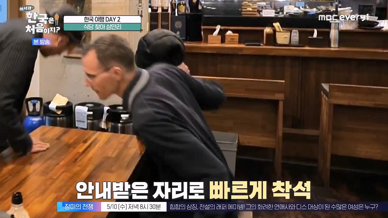 어서와 한국은 처음이지 시즌2.E261.230505p-NEXT.mp4_20230505_175325.348.jpg