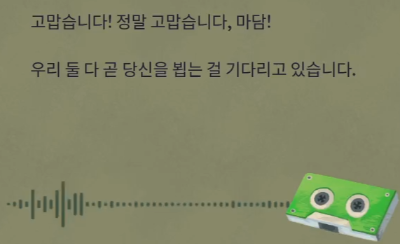 다시 깨어난 황금우상 사건 분석 (11) 3-3 절차 -전편- 자동응답기 2