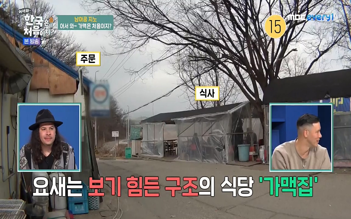 어서와 한국은 처음이지 시즌2.E207.220422p-NEXT.mp4_20220422_190550.354.jpg