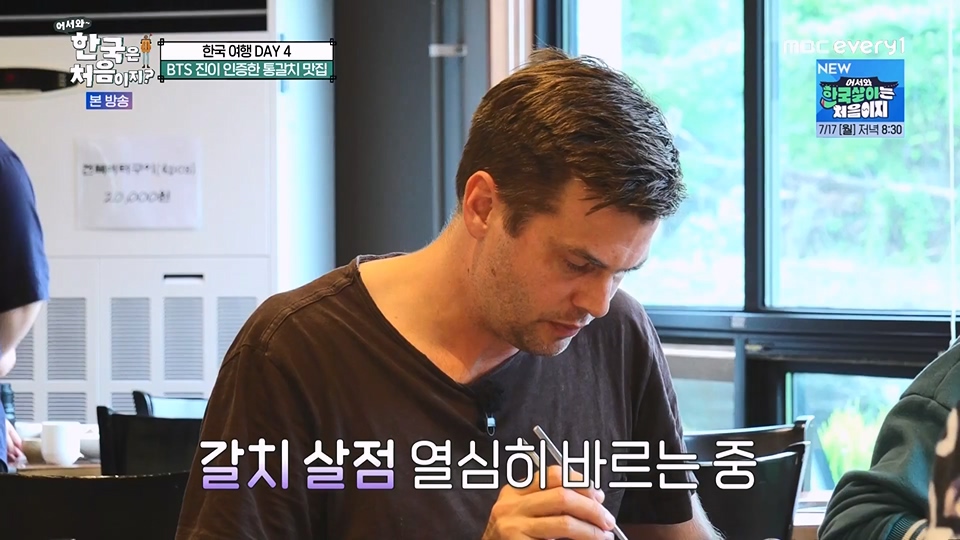 어서와 한국은 처음이지.E271.230713p.WANNA.mp4_20230714_212535.639.jpg