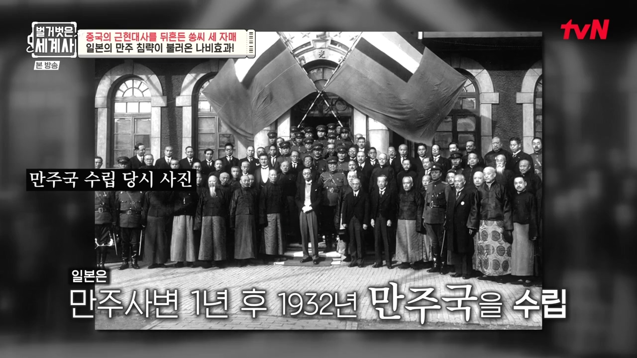 벌거벗은 세계사.E120.231011p-NEXT.mp4_20240513_203404.567.jpg