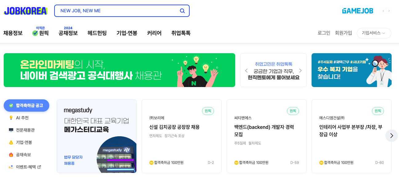 이력서 양식 무료 다운로드 사이트 추천