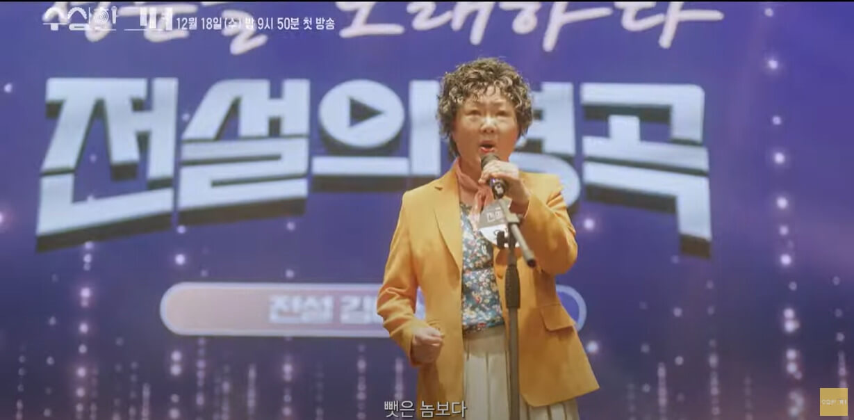 드라마 수상한 그녀_2
