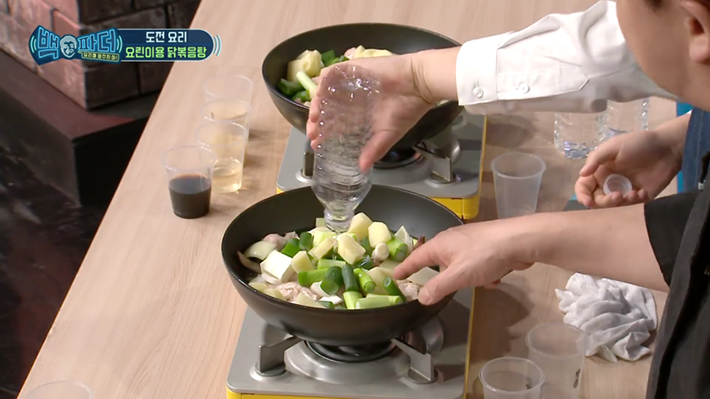 닭볶음탕 맛있게 만드는 법_5