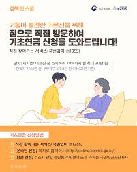 2025 유족연금 완전정리 