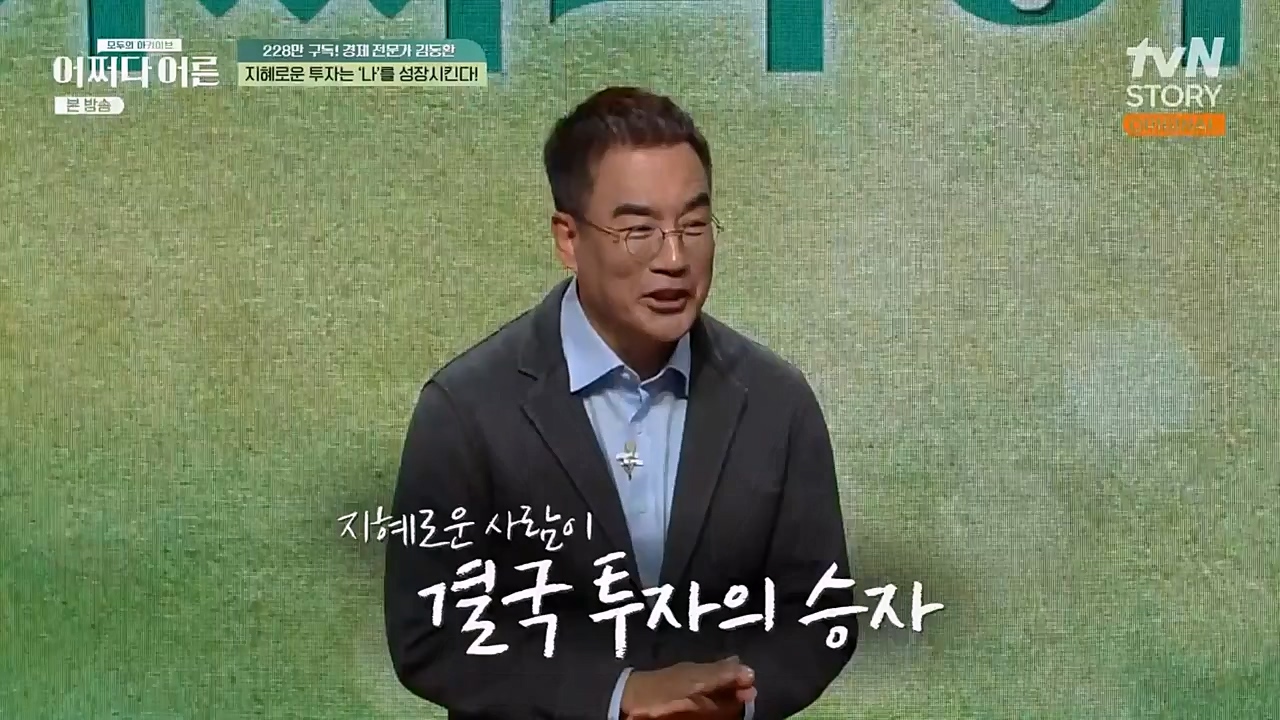 어쩌다 어른.E21.230229p-NEXT.mp4_20230402_190638.884.jpg