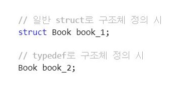  C언어 구조체 struct 없이 선언 : typedef