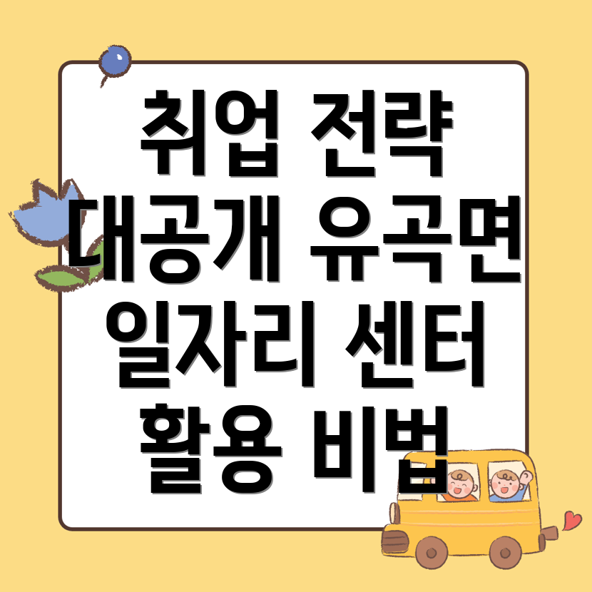 일자리센터
