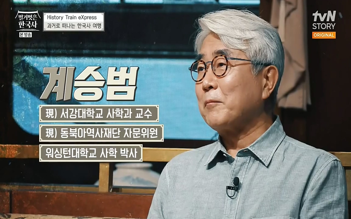 벌거벗은 한국사.E12.220714p-NEXT.mp4_20220717_131513.835.jpg