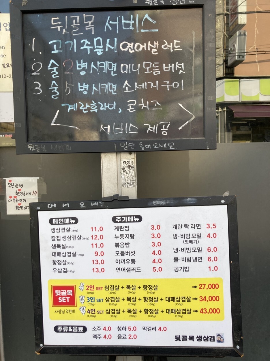 뒷골목생삼겹 이미지