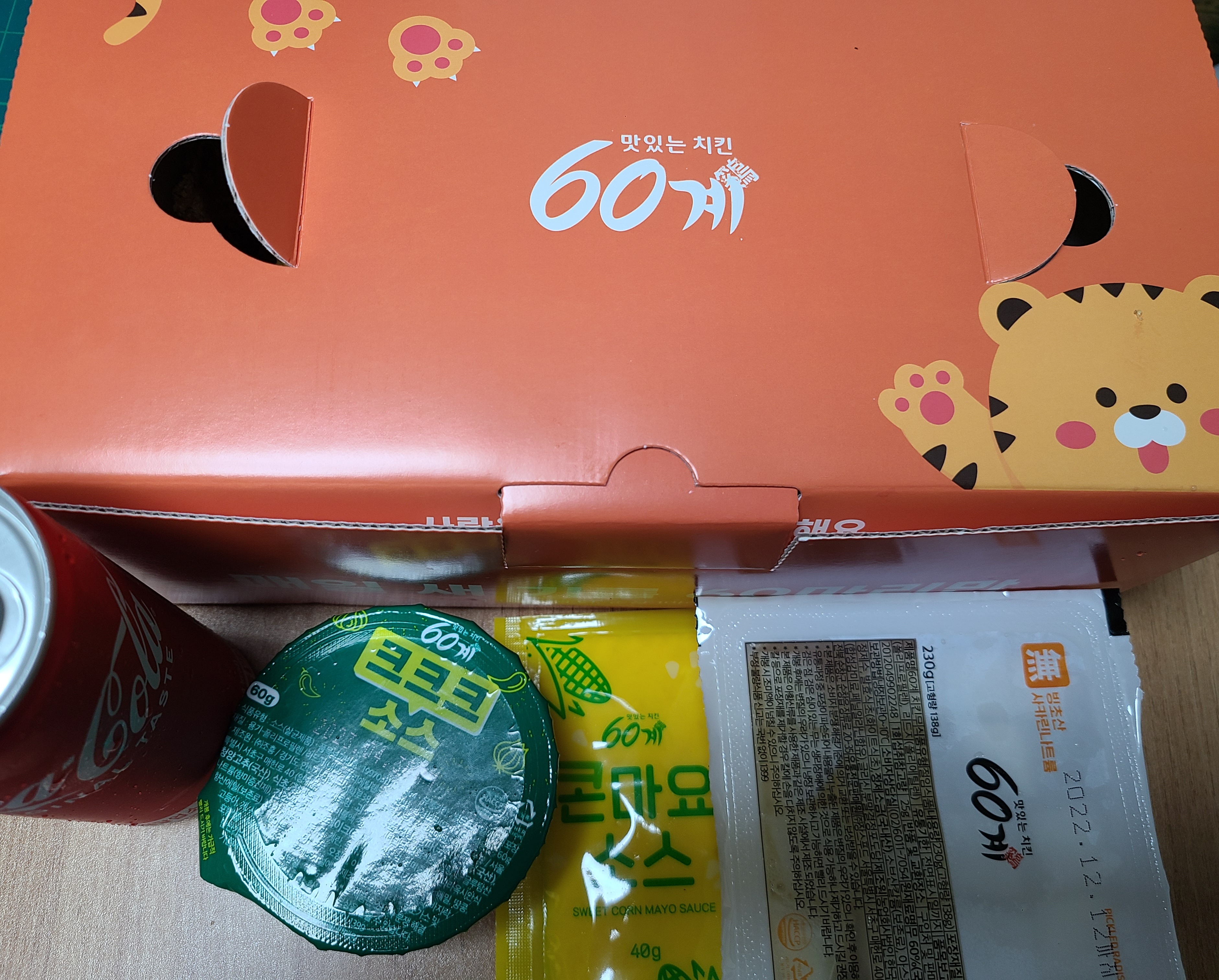 60계치킨 세트