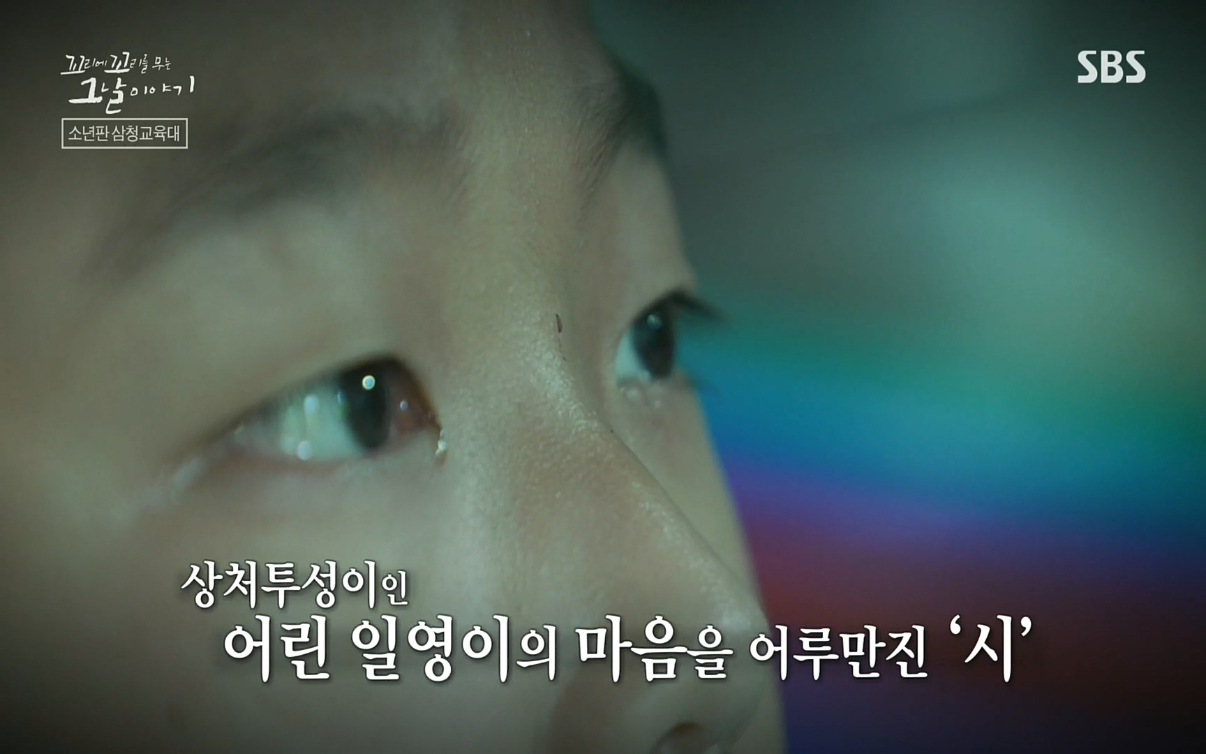 꼬리에꼬리를무는그날이야기.E31.220609p.H264-F1RST.mp4_20220610_205530.594.jpg