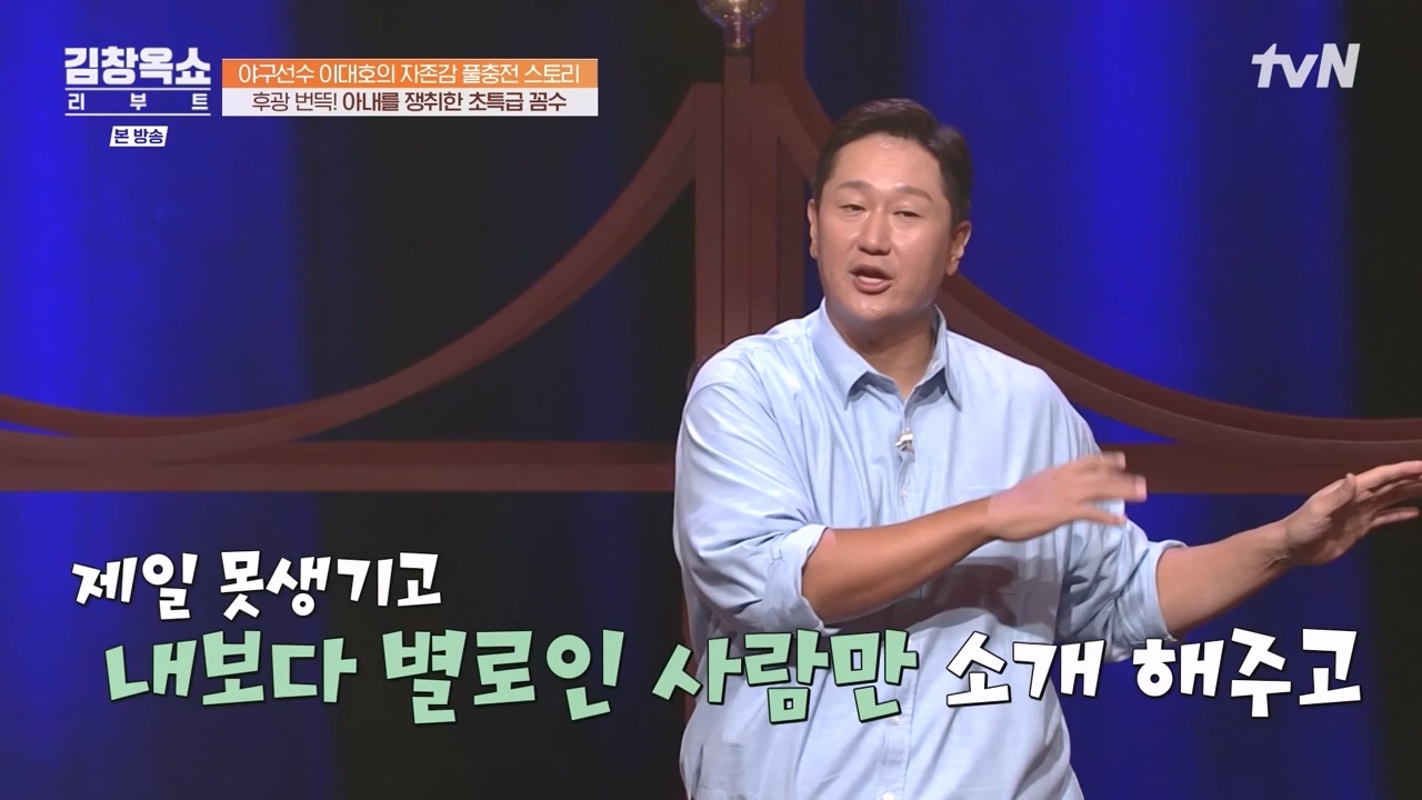 김창옥 쇼 리부트.E02.231002p-NEXT.mp4_20231005_205529.275.jpg