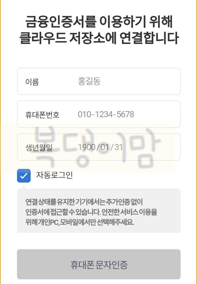 유치원입학관리시스템