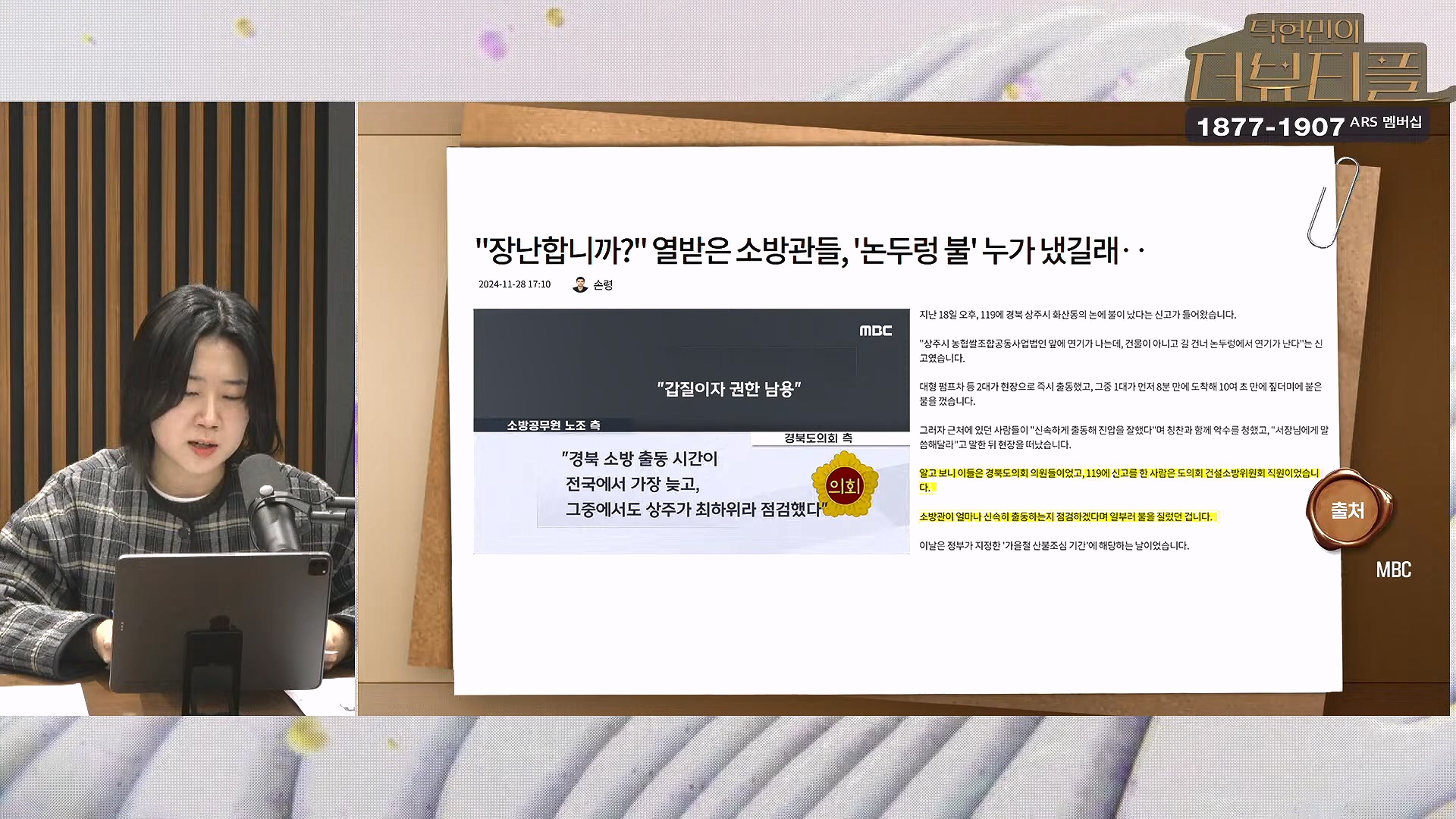 [#탁현민의더뷰티플] 더 하모닉스 _ 2024년 11월 30일 토요일 _ 다시 16회.mp4_20241201_083559.591.jpg