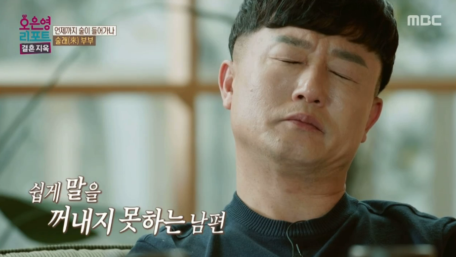 오은영-신고-결혼지옥-방송화면