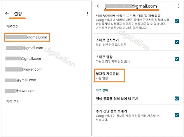 부재중 자동응답