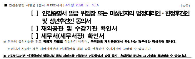 인감증명서 발급