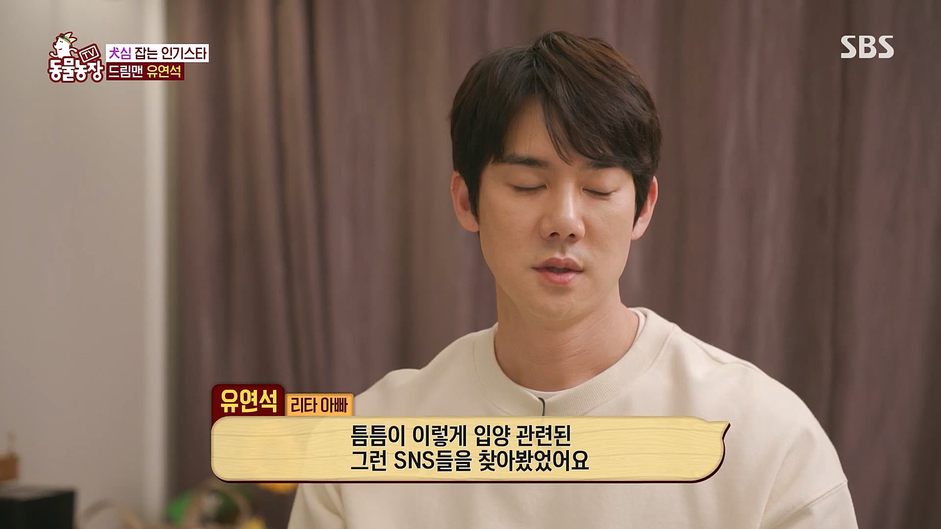 TV 동물농장.E1111.230312p.H264-F1RST.mp4_20230312_175953.539.jpg
