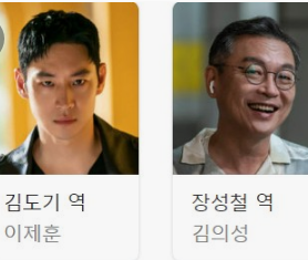 &amp;#39;모범택시 시즌3&amp;#39; 이제훈 복귀 확정