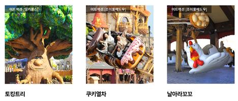부산롯데월드 탈것4