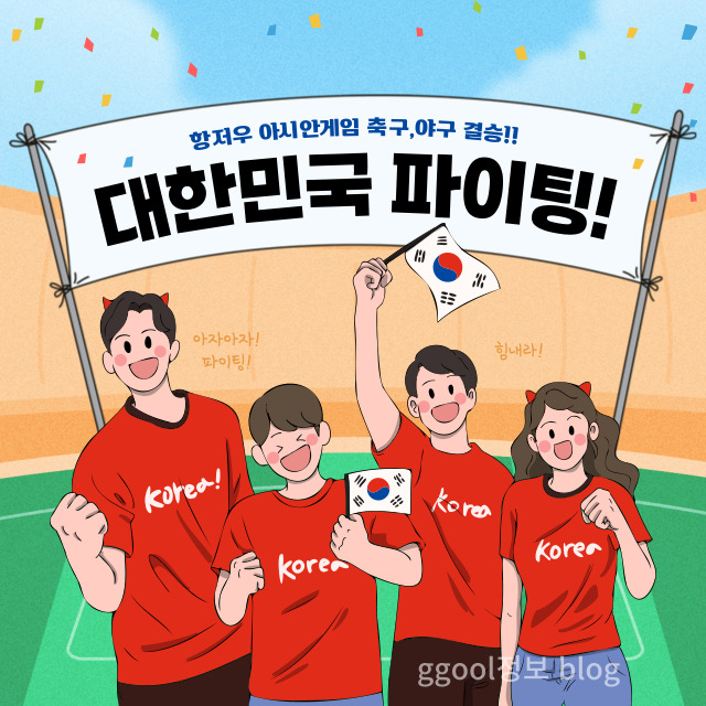  항저우 아시안 게임 야구, 축구 결승 결과 / 메달 순위