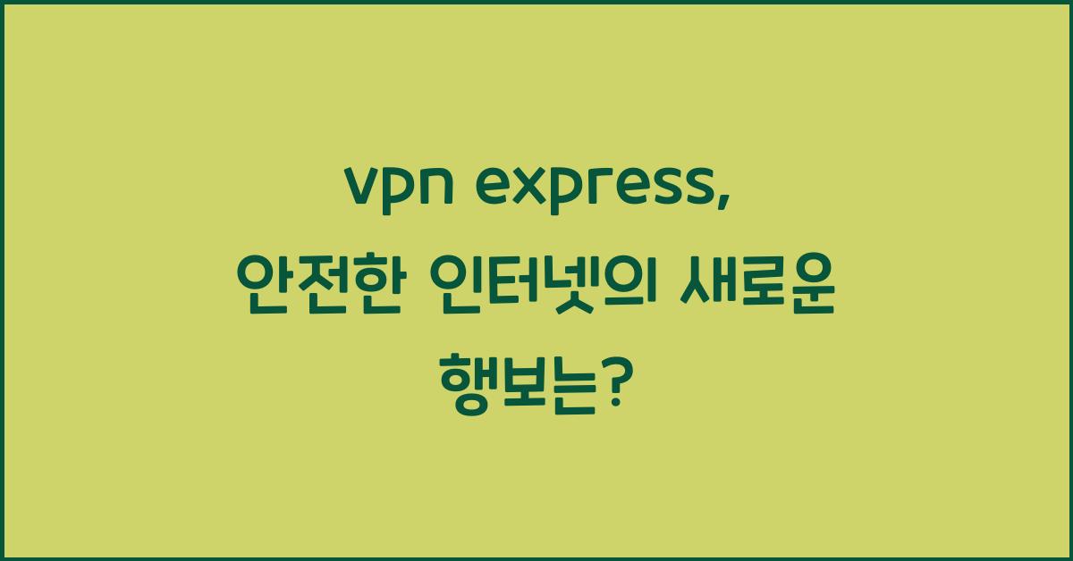 vpn express
