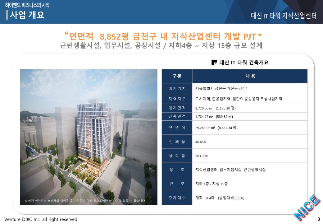 대신정보 이미지
